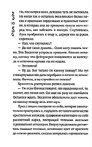 Hronikas Dragomira. Grāmata 4. Otrā pusē bezdibenis