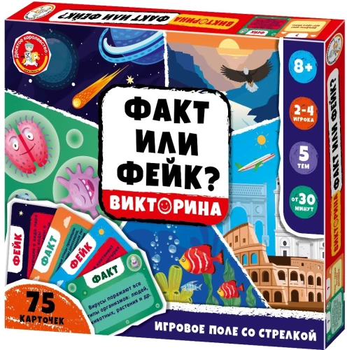Gra planszowa - Quiz. Fakt czy Fałsz? Część 1