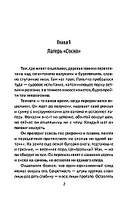 Я ем тишину ложками