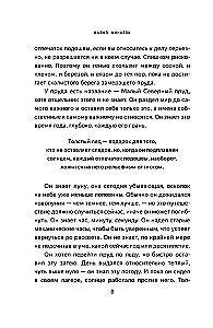 Я ем тишину ложками