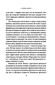 Я ем тишину ложками