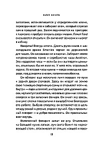 Я ем тишину ложками