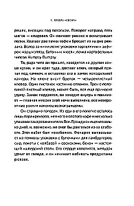 Я ем тишину ложками