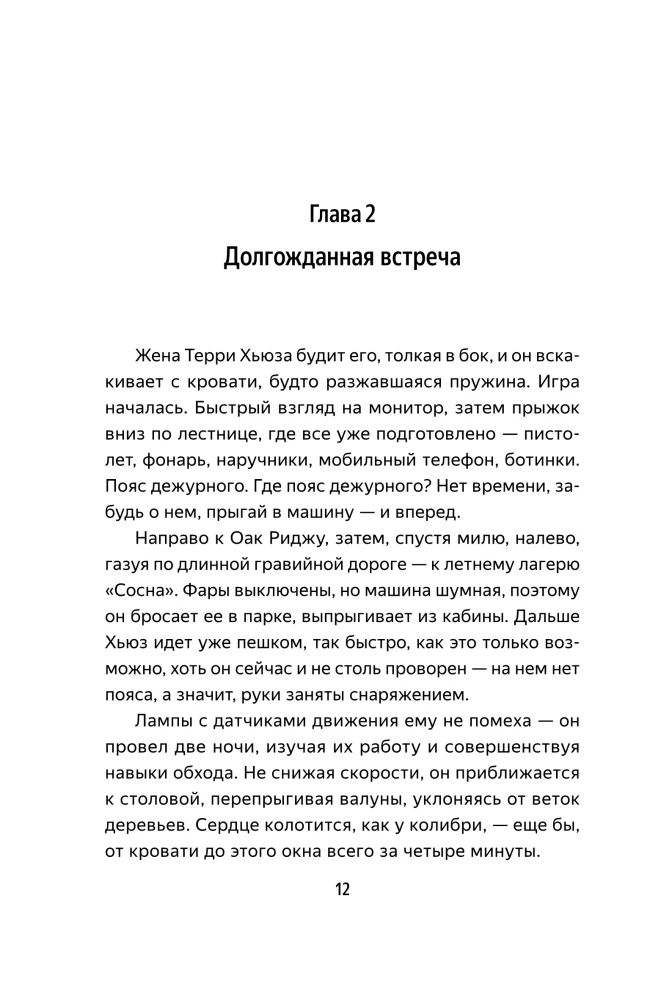 Я ем тишину ложками