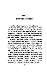Я ем тишину ложками
