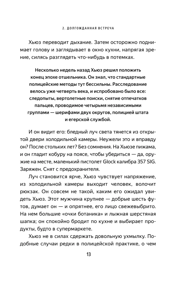 Я ем тишину ложками