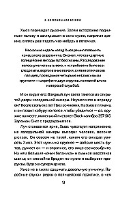 Я ем тишину ложками