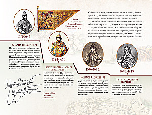 Романовы. Путь святости и Голгофы