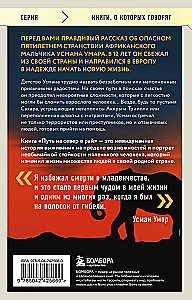 Der Weg nach Norden ins Paradies. Die Geschichte eines afrikanischen Jungen, der auf der gefährlichsten Route der Welt überlebte