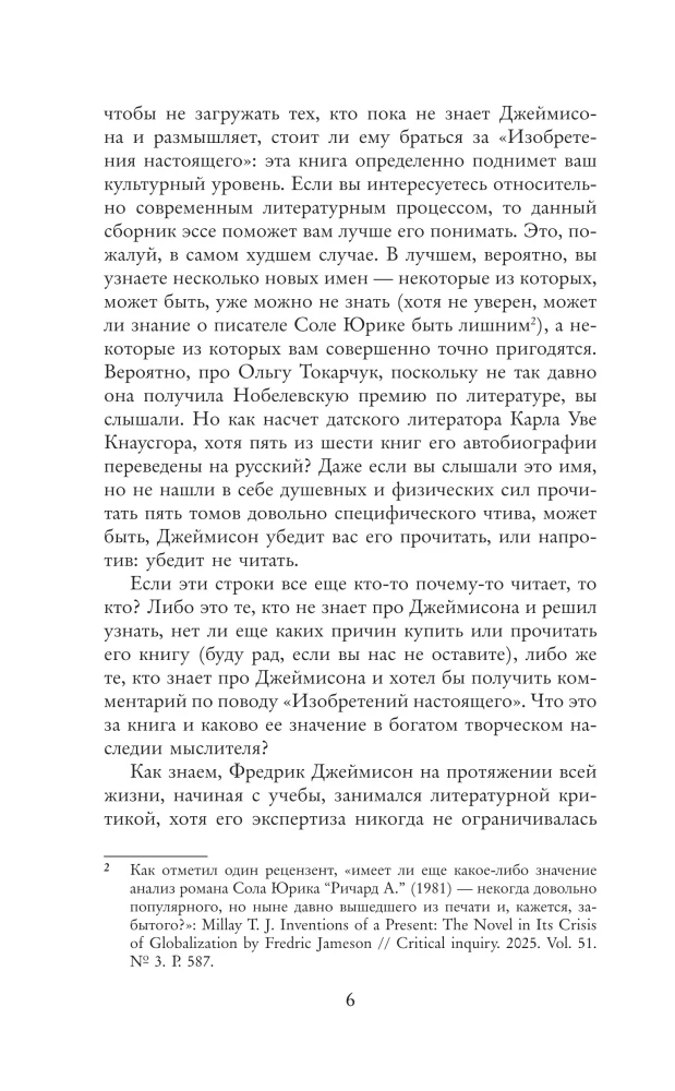 Erfindungen der Gegenwart. Roman in der Krise der Globalisierung