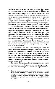 Erfindungen der Gegenwart. Roman in der Krise der Globalisierung