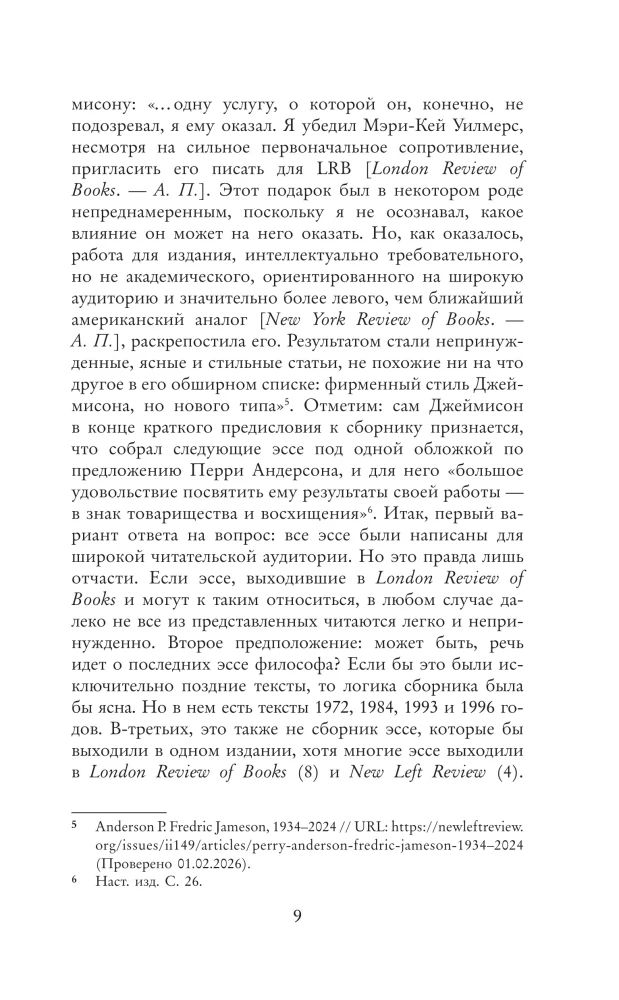 Erfindungen der Gegenwart. Roman in der Krise der Globalisierung