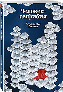 Der Amphibienmensch