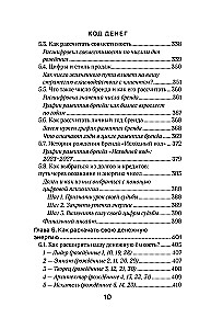 The Code of Money. How the Date of Birth Unlocks Wealth