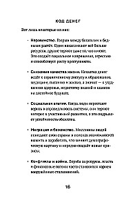 The Code of Money. How the Date of Birth Unlocks Wealth