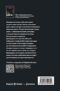 Śmierć w pionierskim krawacie