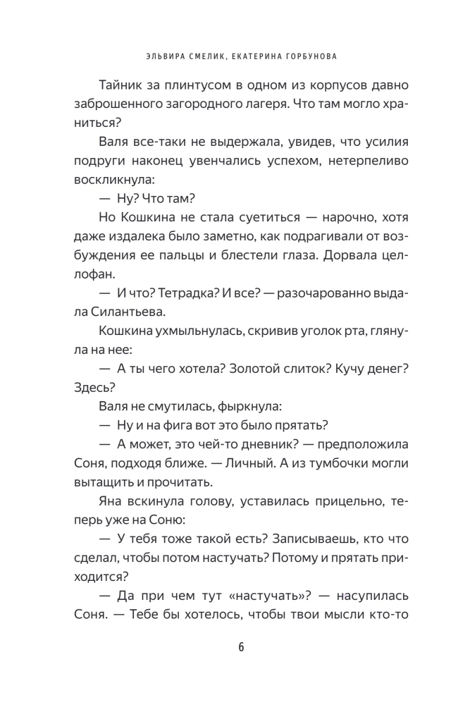 Śmierć w pionierskim krawacie