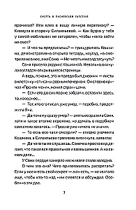 Śmierć w pionierskim krawacie