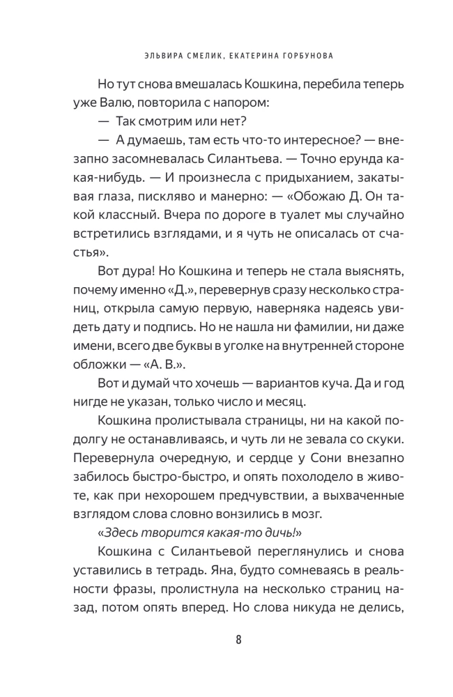 Śmierć w pionierskim krawacie
