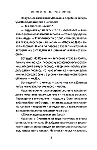 Śmierć w pionierskim krawacie