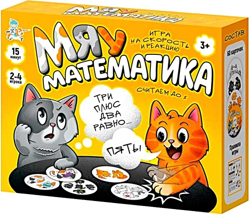 Настольная игра - Мяу-математика