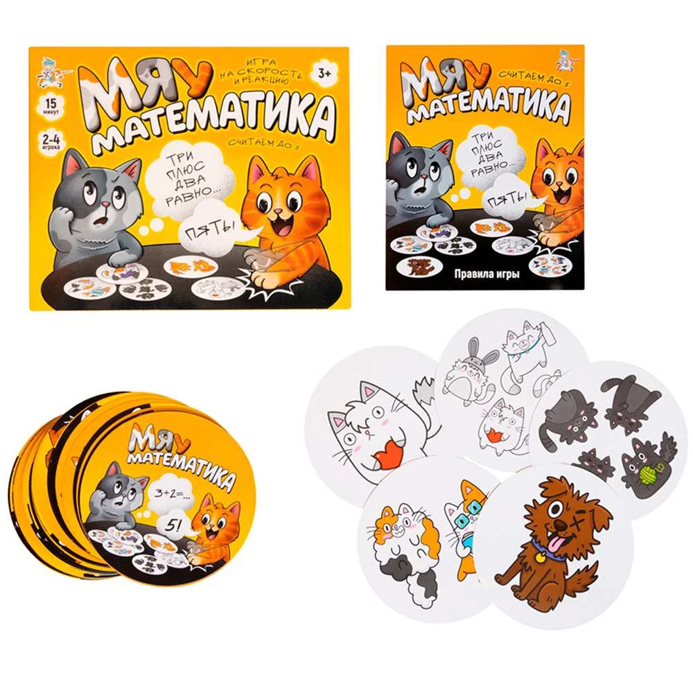 Настольная игра - Мяу-математика