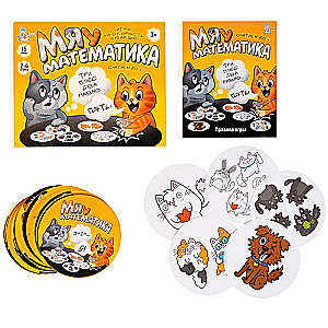 Настольная игра - Мяу-математика