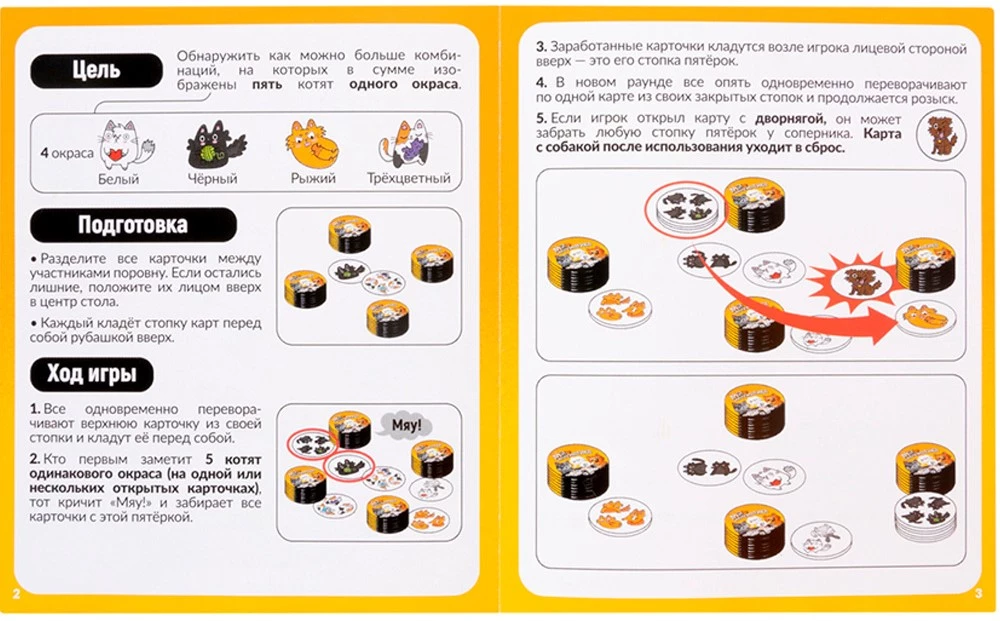 Настольная игра - Мяу-математика