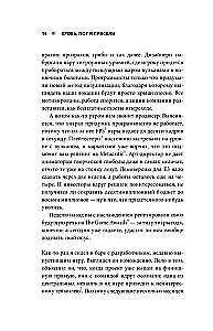  veri, higi ja pikslid. Videomängude tööstuse tagakülg