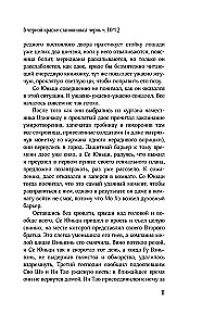 In schwarzer Farbe wirst du schwarz. Band 2