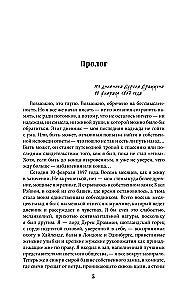 Das Tagebuch von Derek Drummond. Die Geschichte meines verfluchten Lebens