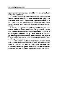 Das Tagebuch von Derek Drummond. Die Geschichte meines verfluchten Lebens