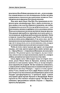 Das Tagebuch von Derek Drummond. Die Geschichte meines verfluchten Lebens