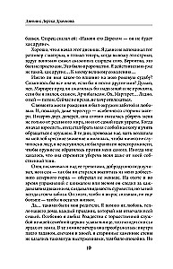 Das Tagebuch von Derek Drummond. Die Geschichte meines verfluchten Lebens