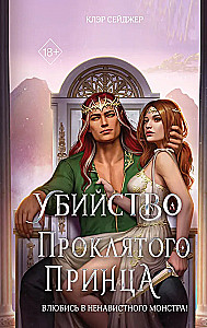 The Murder of the Cursed Prince