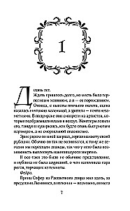 The Murder of the Cursed Prince