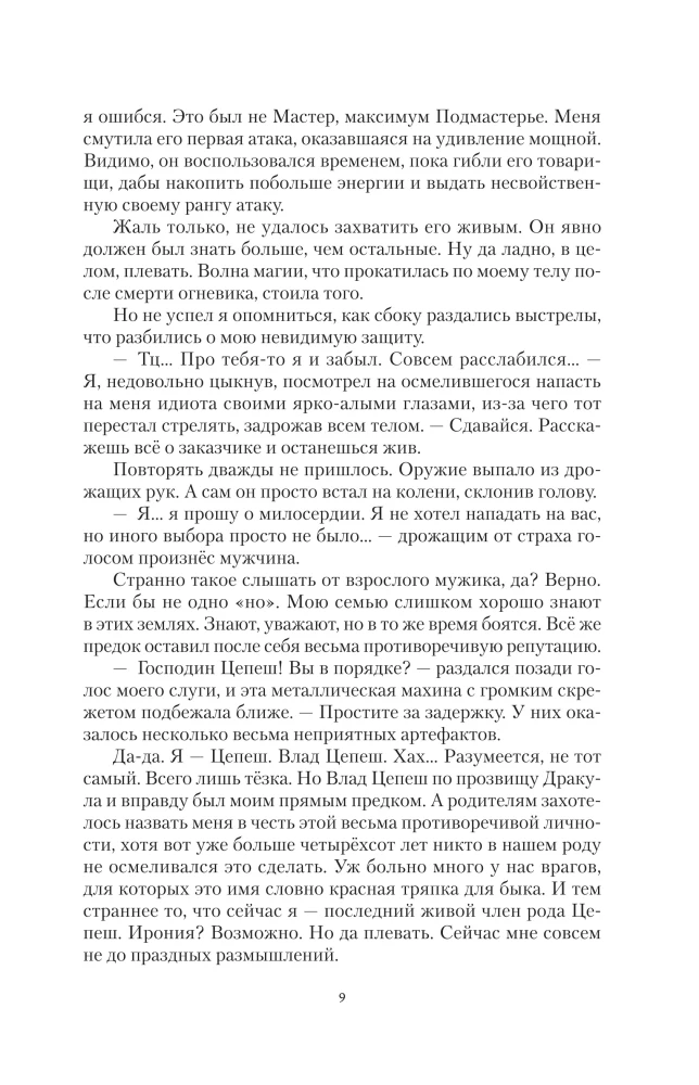 Cepeș