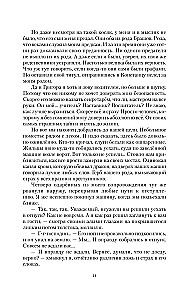 Cepeș