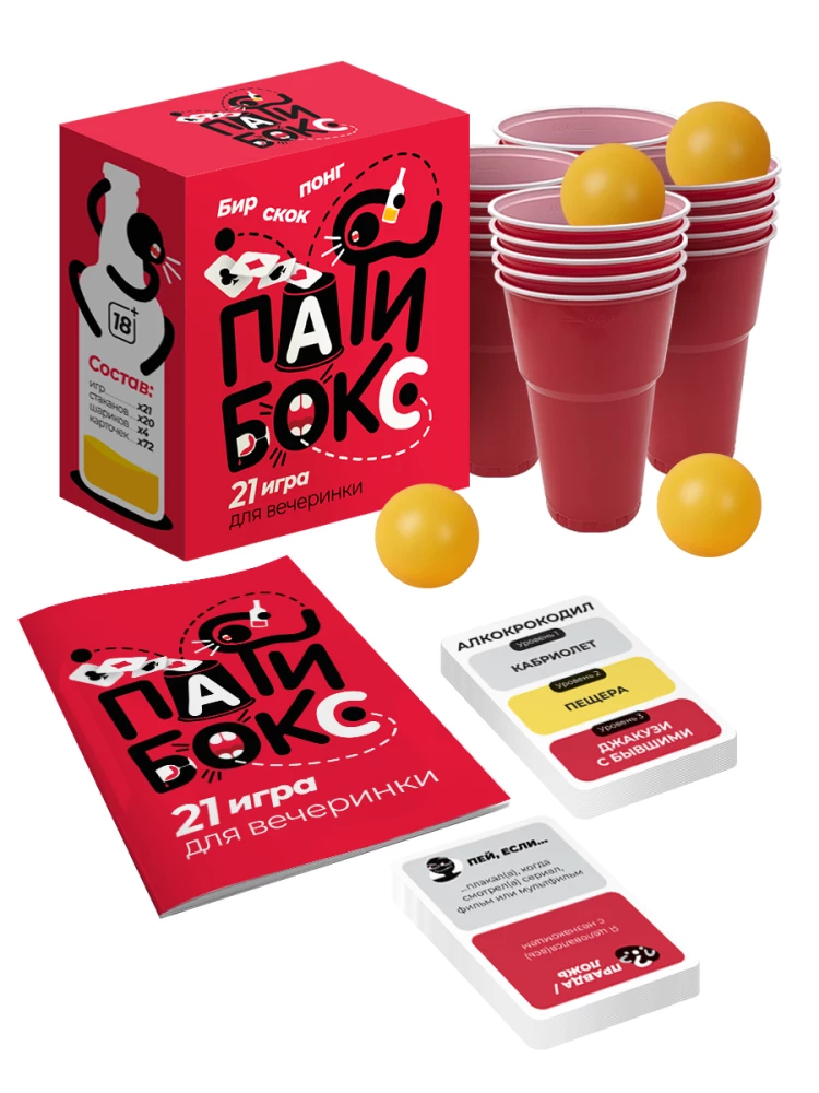Brettspiel - Party Box 18+