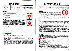 Brettspiel - Party Box 18+