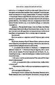 Graf Awerin. Zauberer des Russischen Reiches