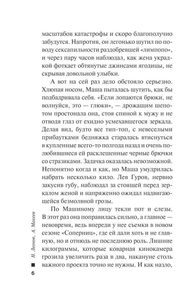 Скелет в наследство
