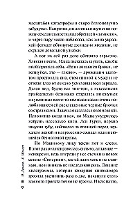 Скелет в наследство