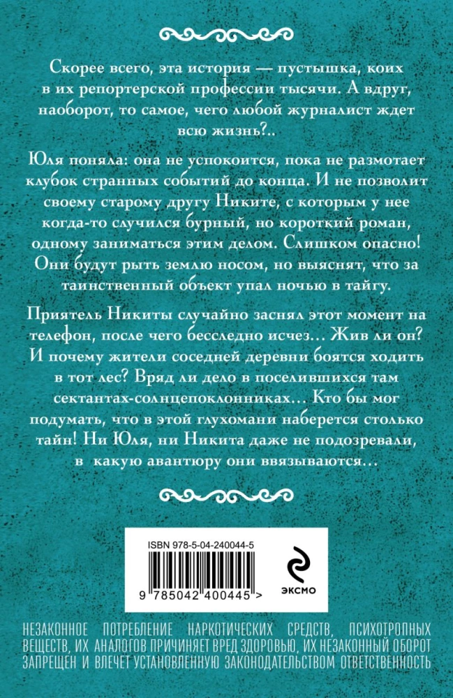 Pandora's Keys