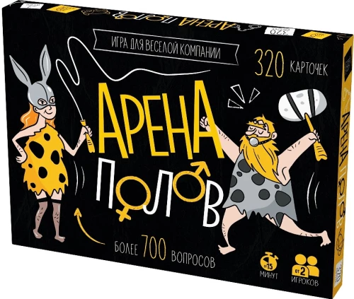 Настольная игра - Арена полов! 18+