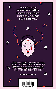 Der Tokyoter Zodiac