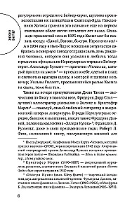 Der Fall der Unregelmäßigen Truppen von Baker Street