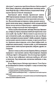 Der Fall der Unregelmäßigen Truppen von Baker Street