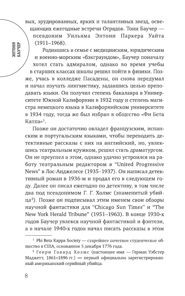 Der Fall der Unregelmäßigen Truppen von Baker Street