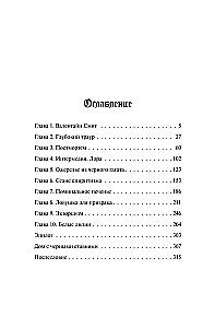 Bestattungsinstitut Hazel und Smith. Bestattungsinstitut Hazel und Smith. Ägyptische Aufregung (Komplettset aus 2 Büchern)